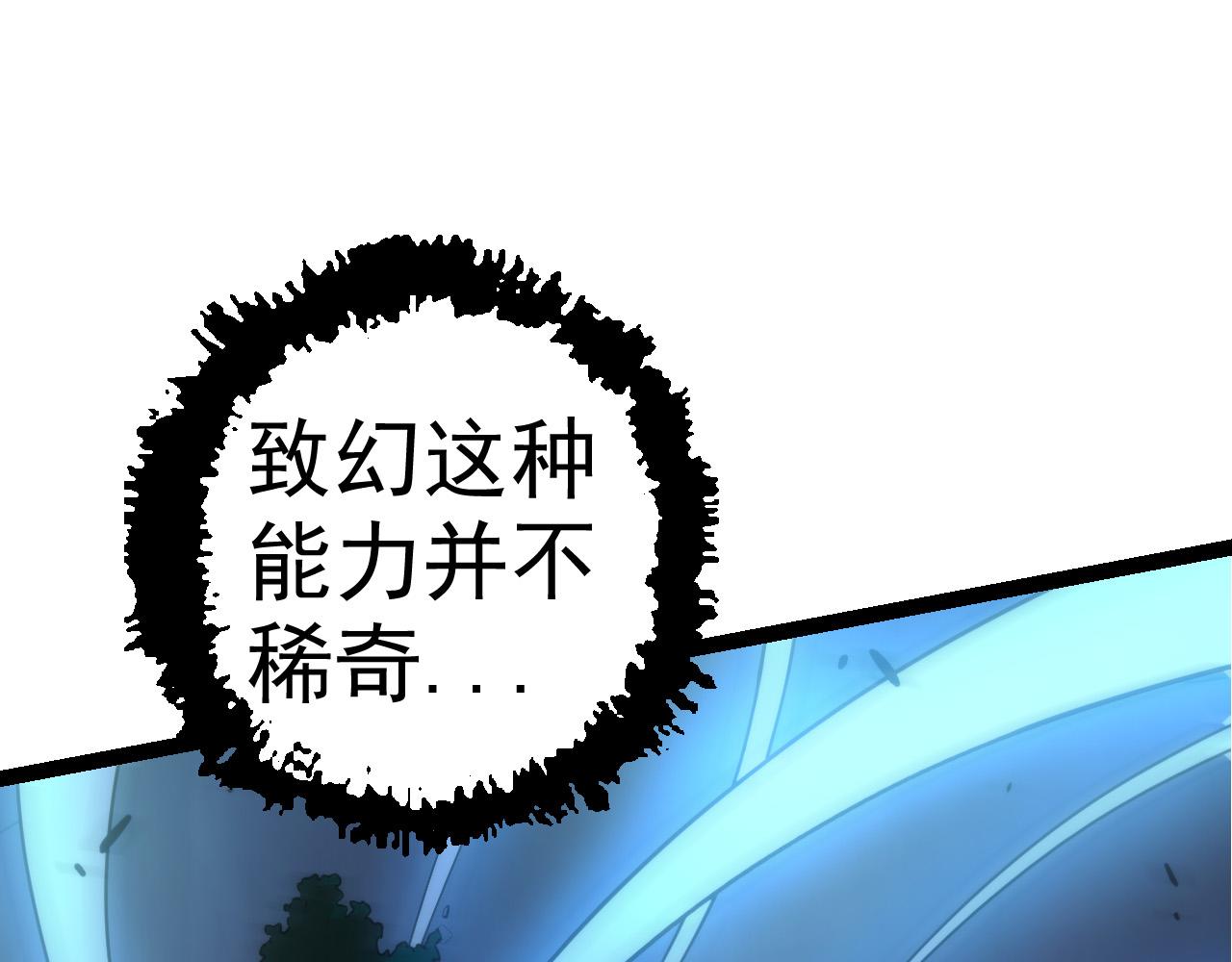 第8话 新一轮强化24