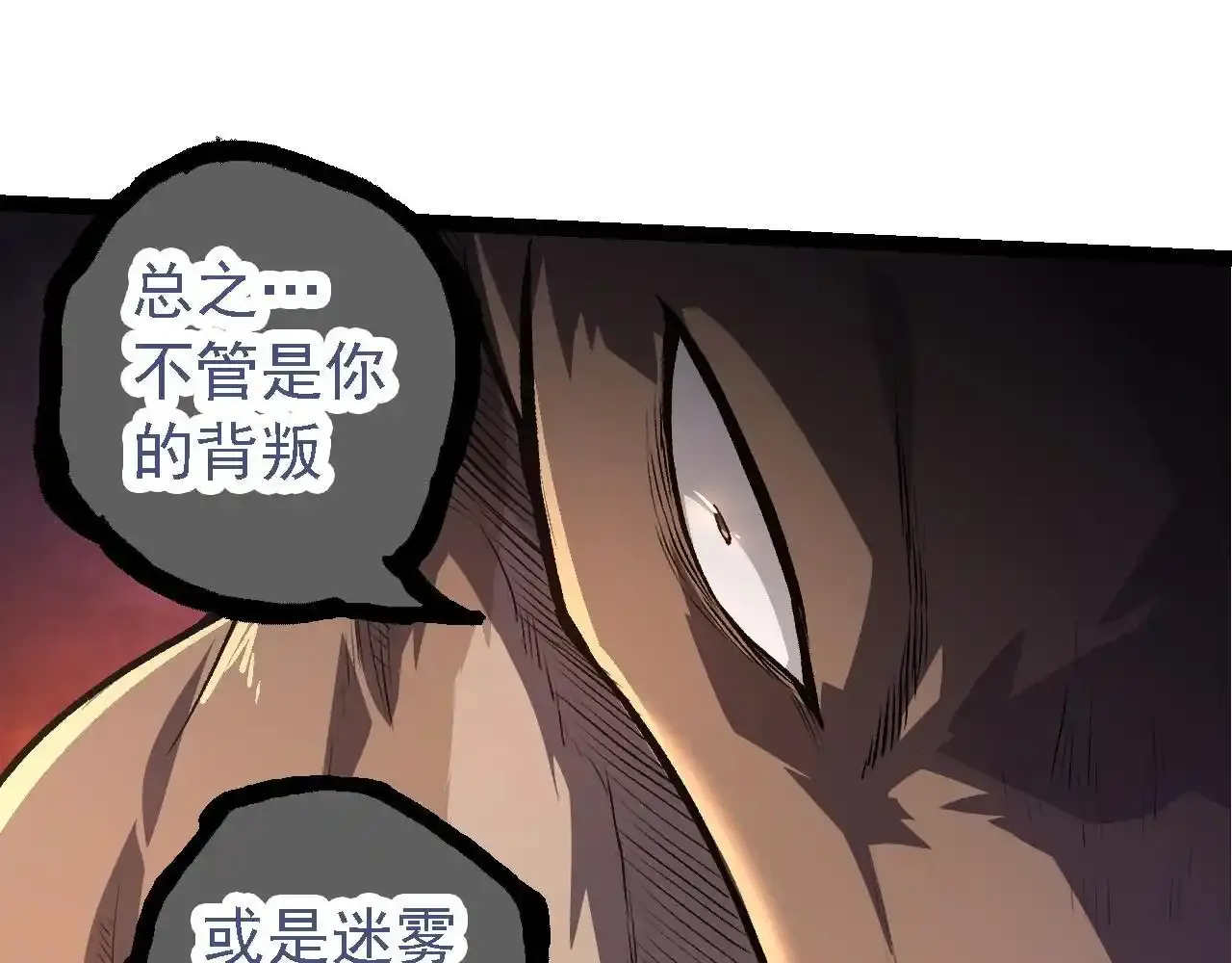 第137话 神秘势力68