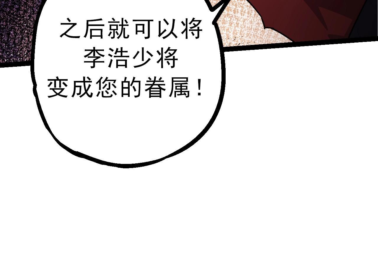 第86话 新的神通83