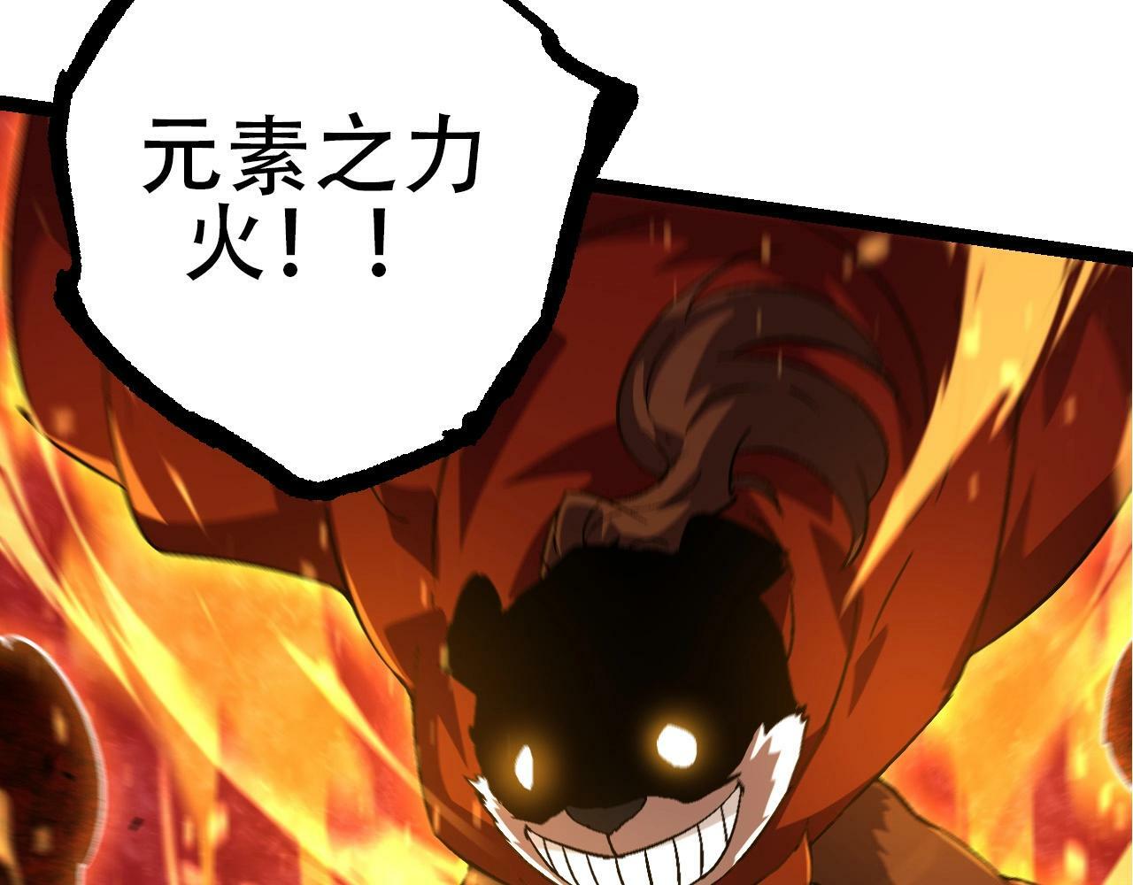 第85话 强大的熊猫62