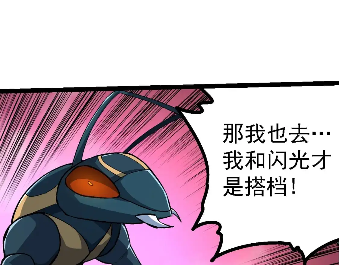 第147话 征战开启94