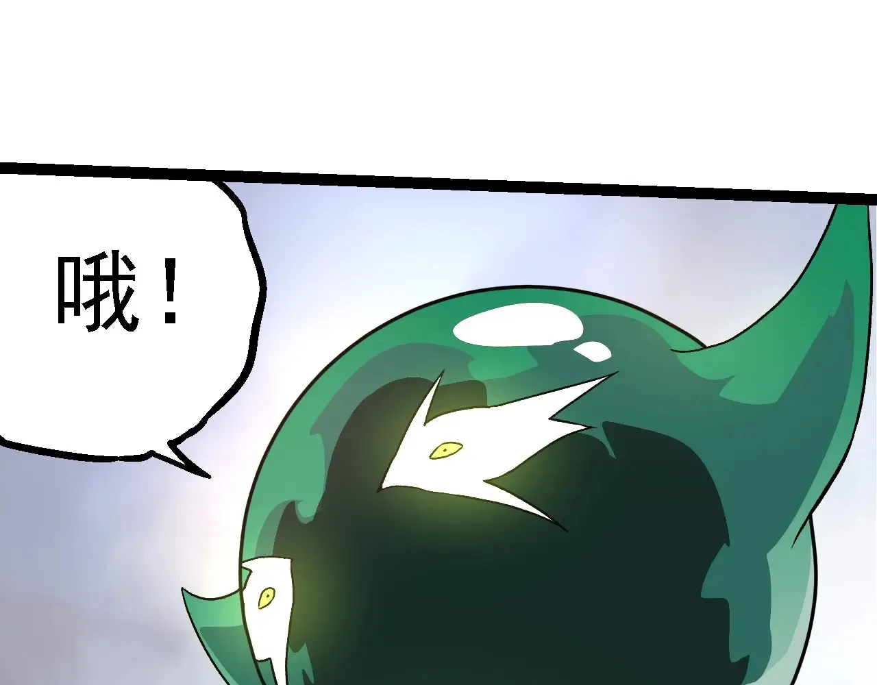 第207话 帝鳄VS黑蛟14