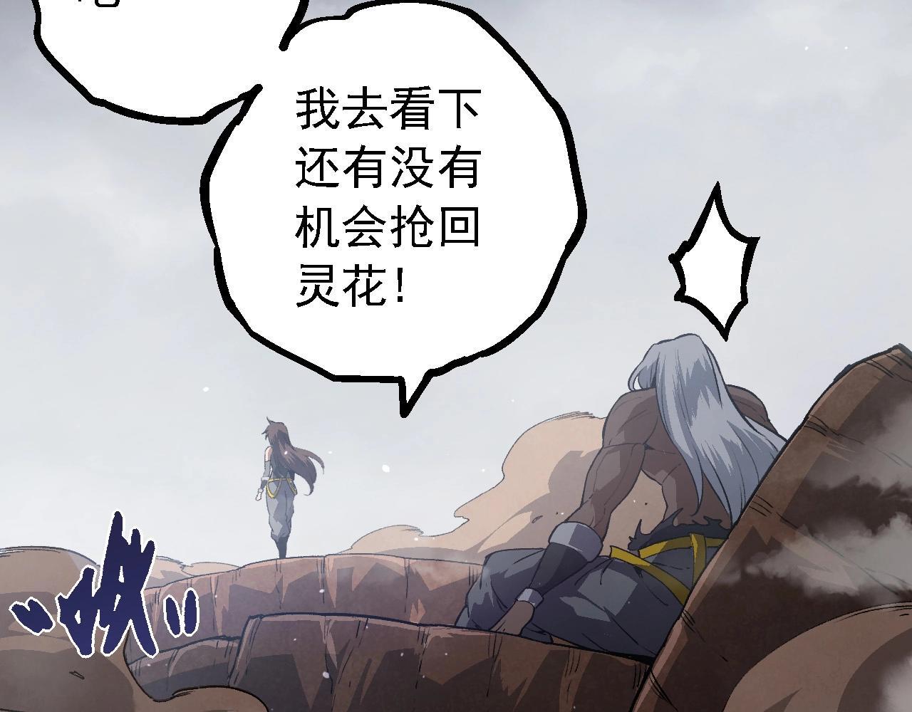第108话 落下帷幕110