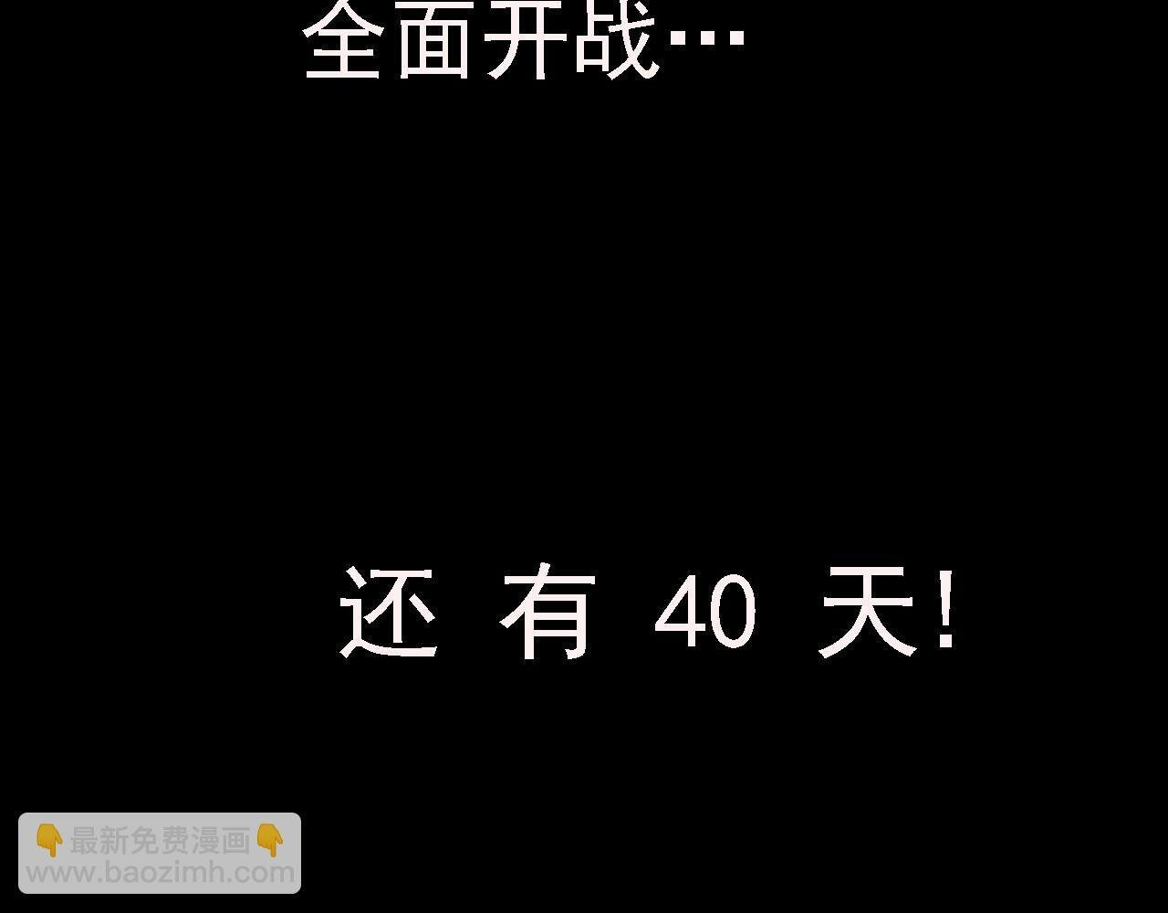 第110话 本命天赋：刹那137