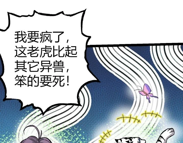 第32话 新的敌人24