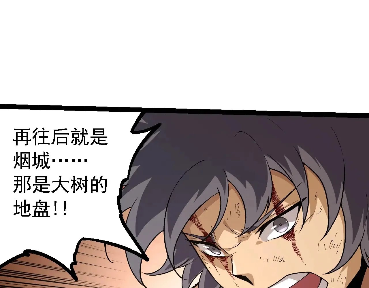 第207话 帝鳄VS黑蛟44