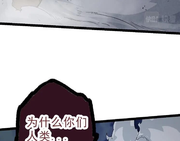 第39话 与人类正式开战！87