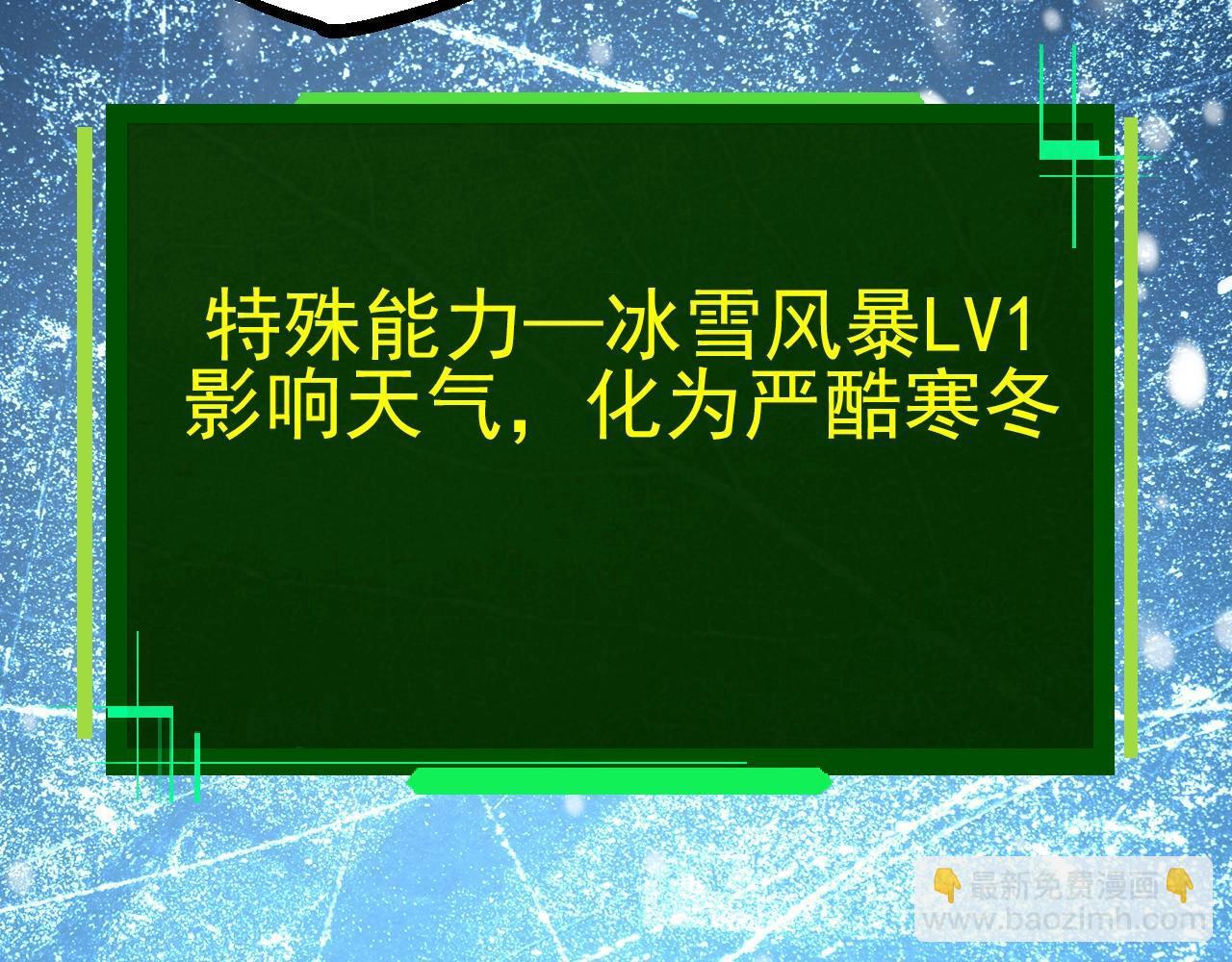 第87话 鼠群突袭36
