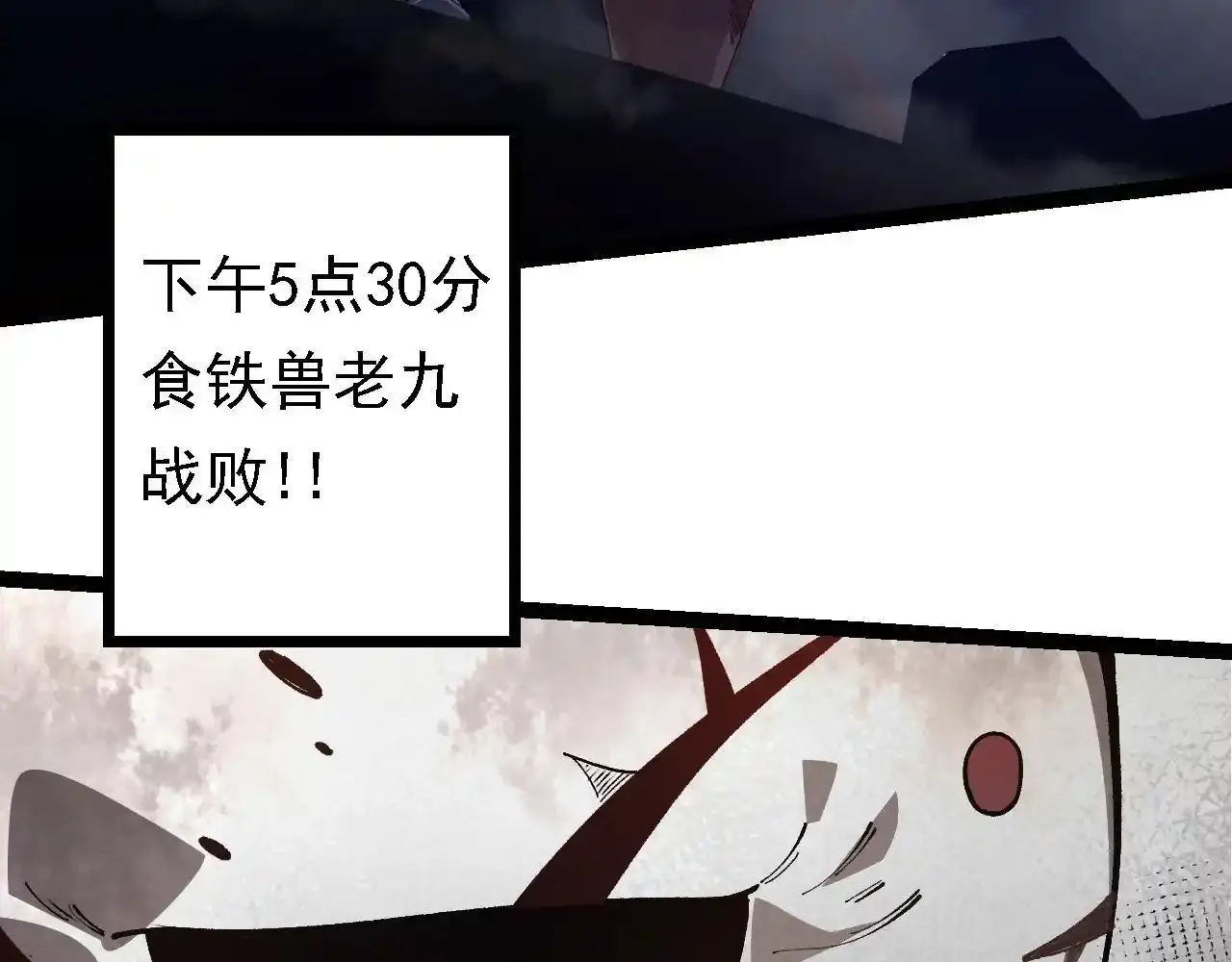 第118话 连一刻也没有为七仔的战败悲伤152