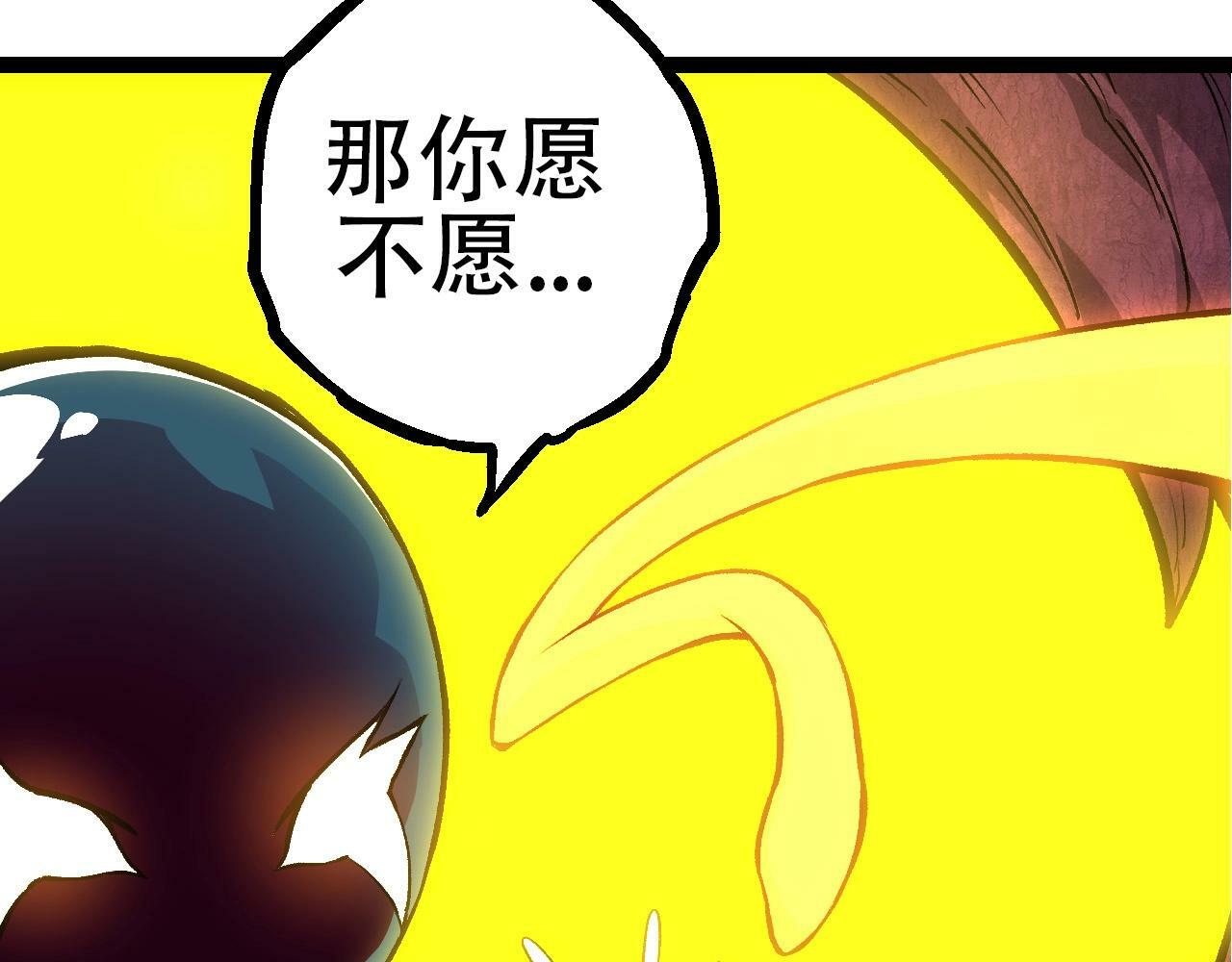 第72话 强大异兽……熊猫？！107