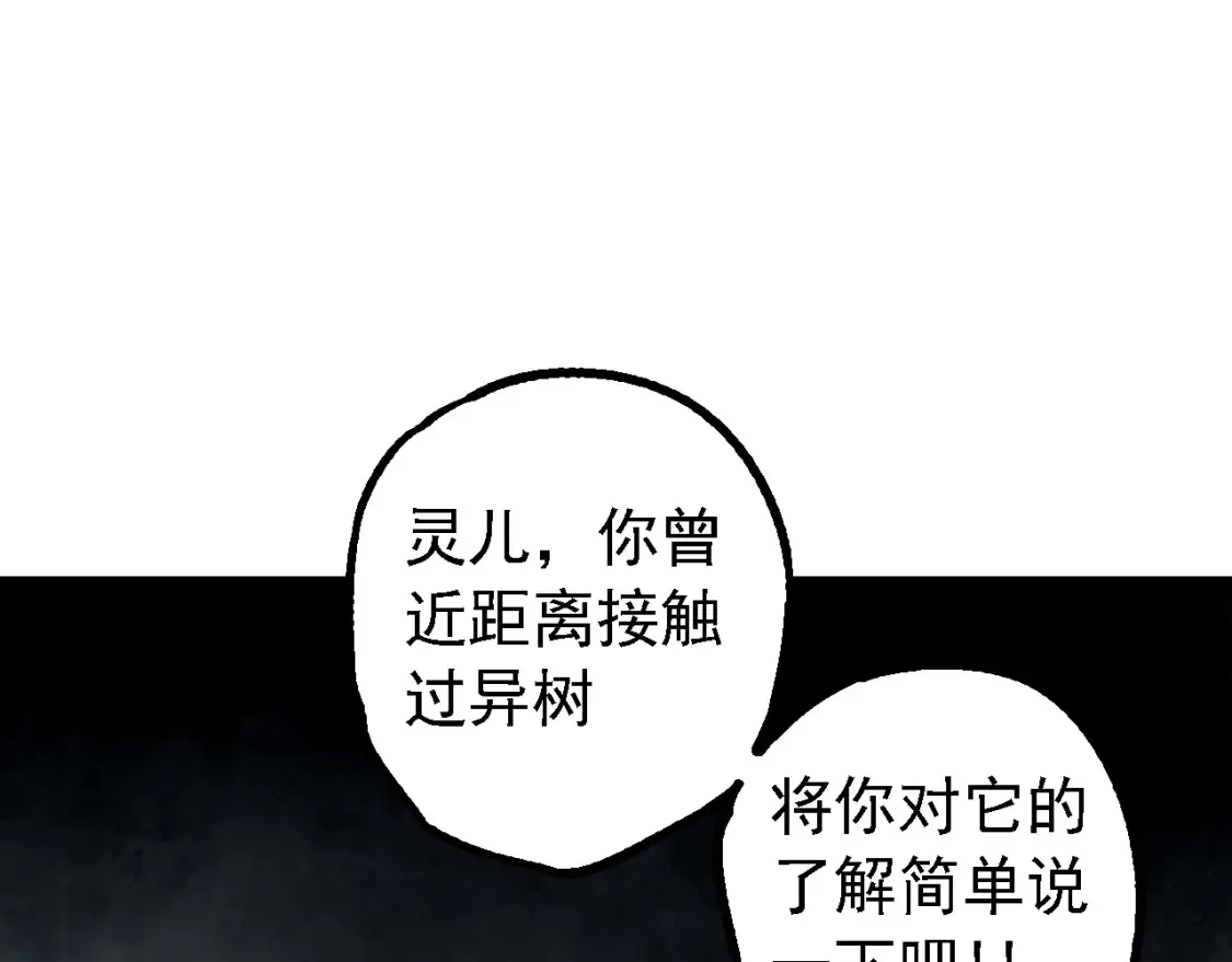 第165话 扩张101