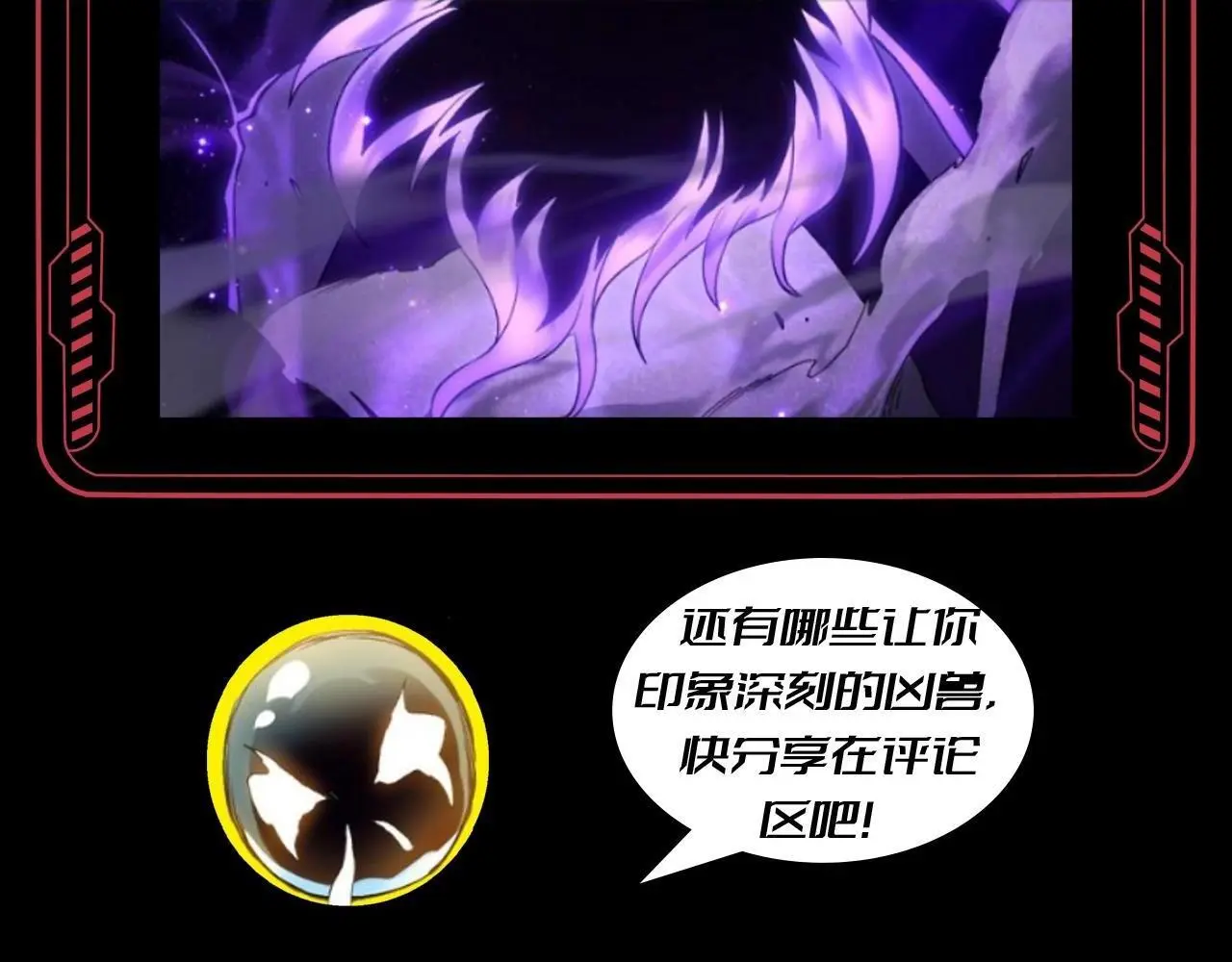 第19期 特别企划：来查收本期的凶兽图鉴！13