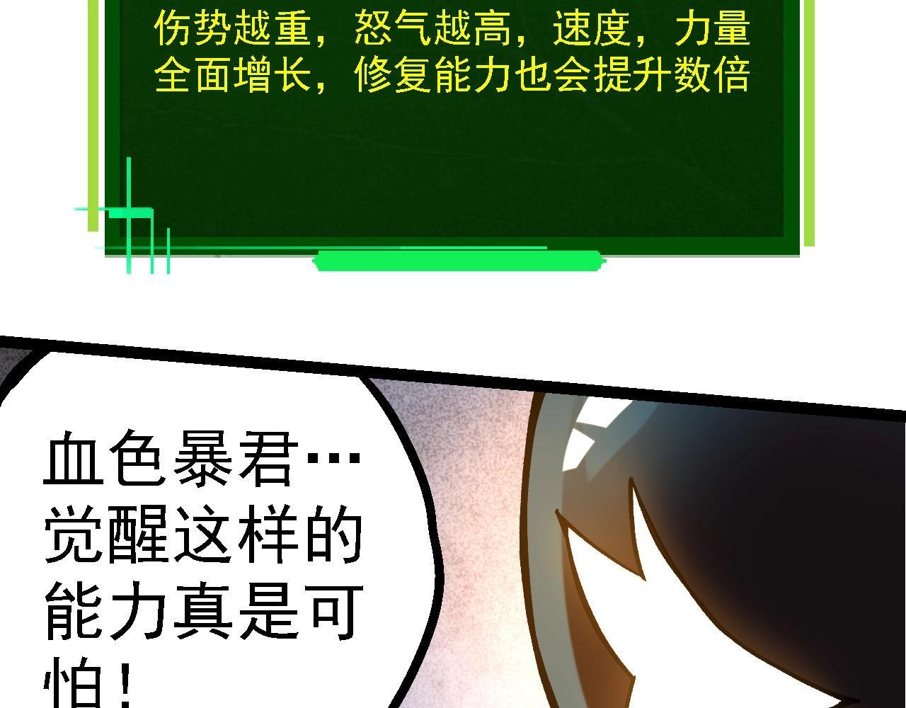 第98话 来自北方的朋友67