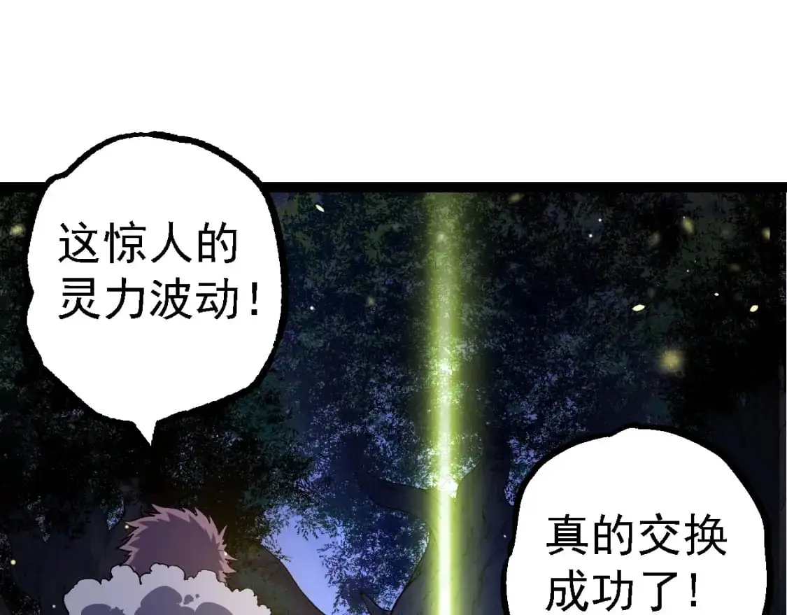 第144话 契约94