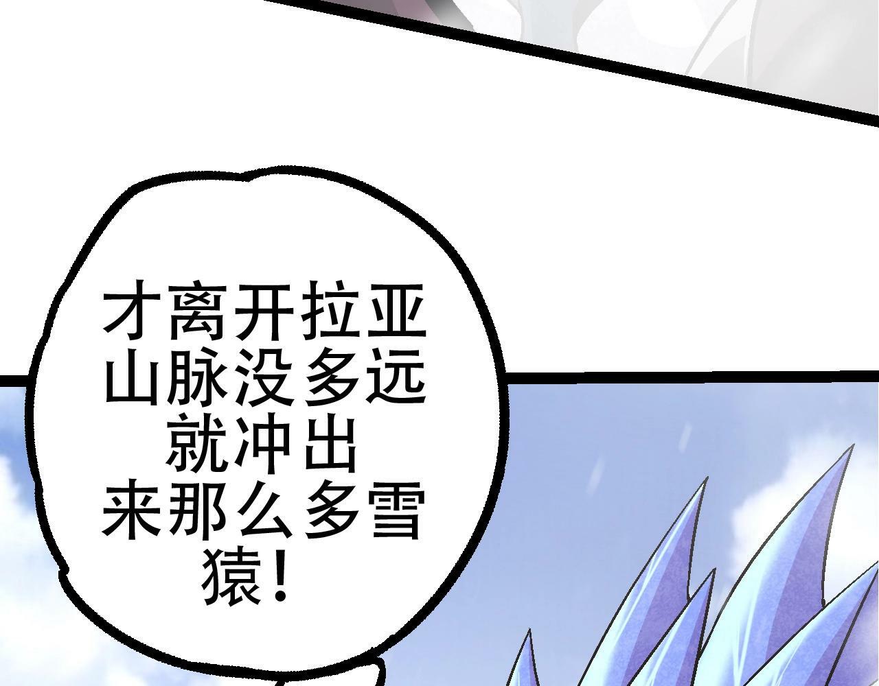 第79话 向北境进发148