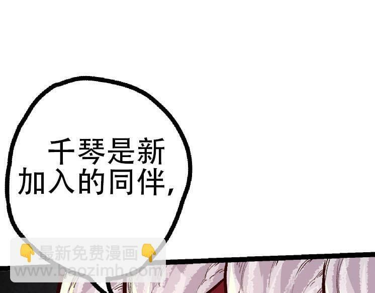 第46话 变异之后的千琴94