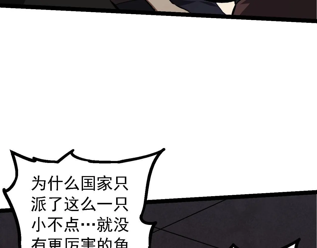 第116话 悬殊81