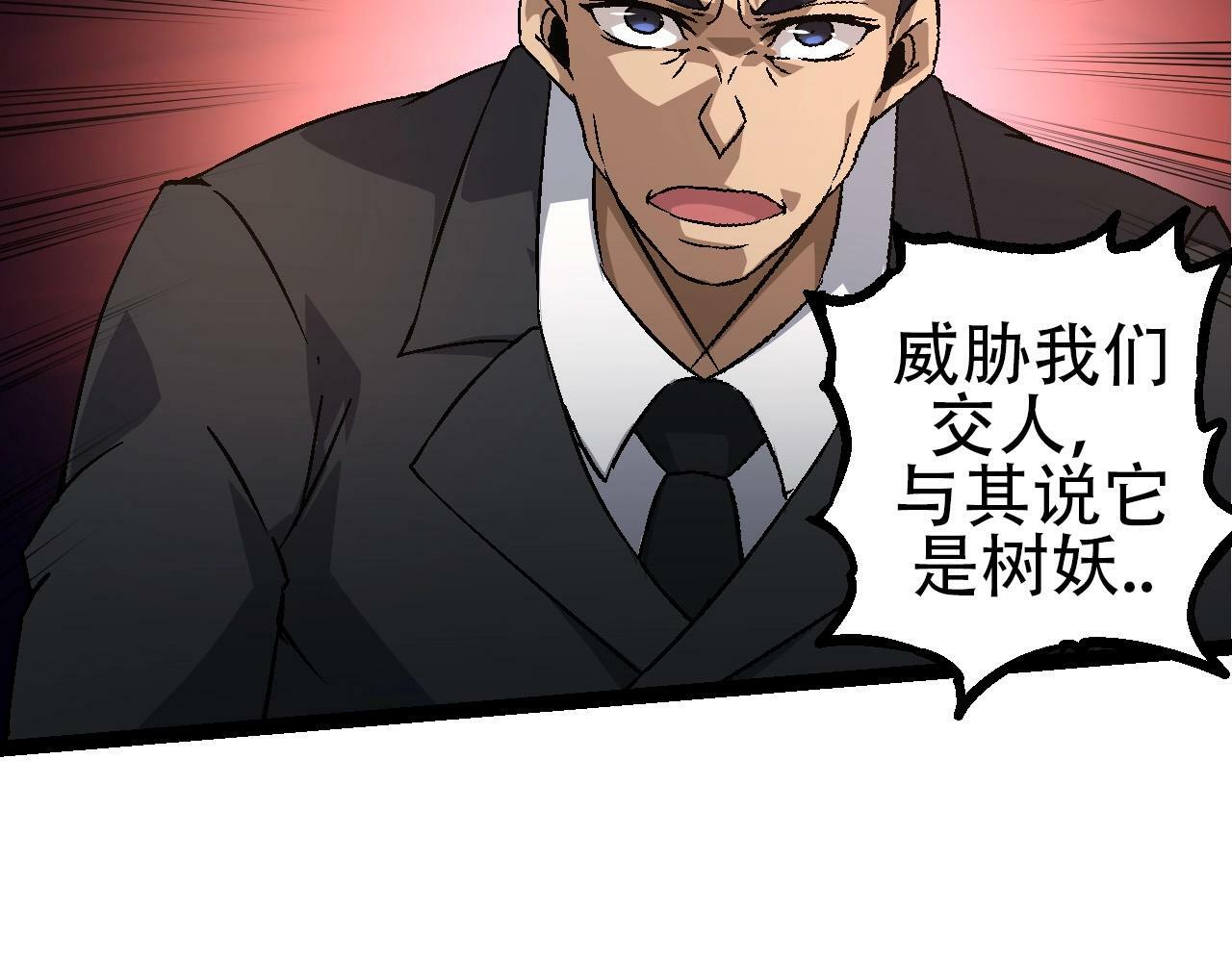 第77话 二十万人质105
