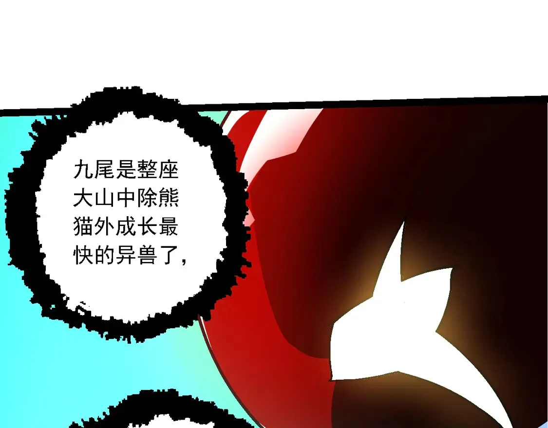 第193话 开启天眼78