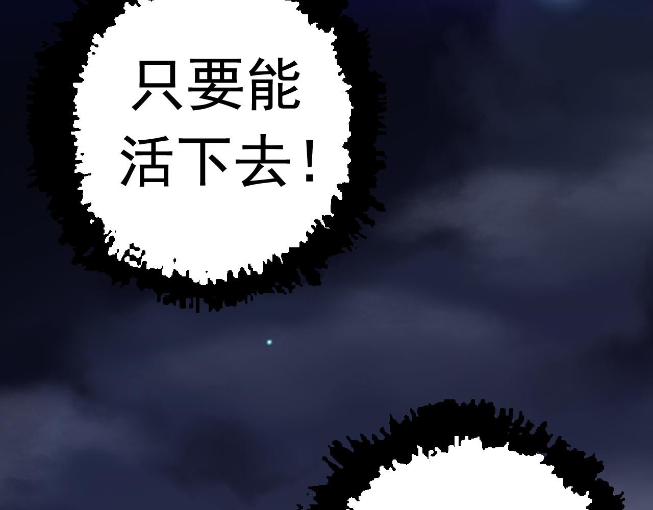 第14话 小青的复活？118