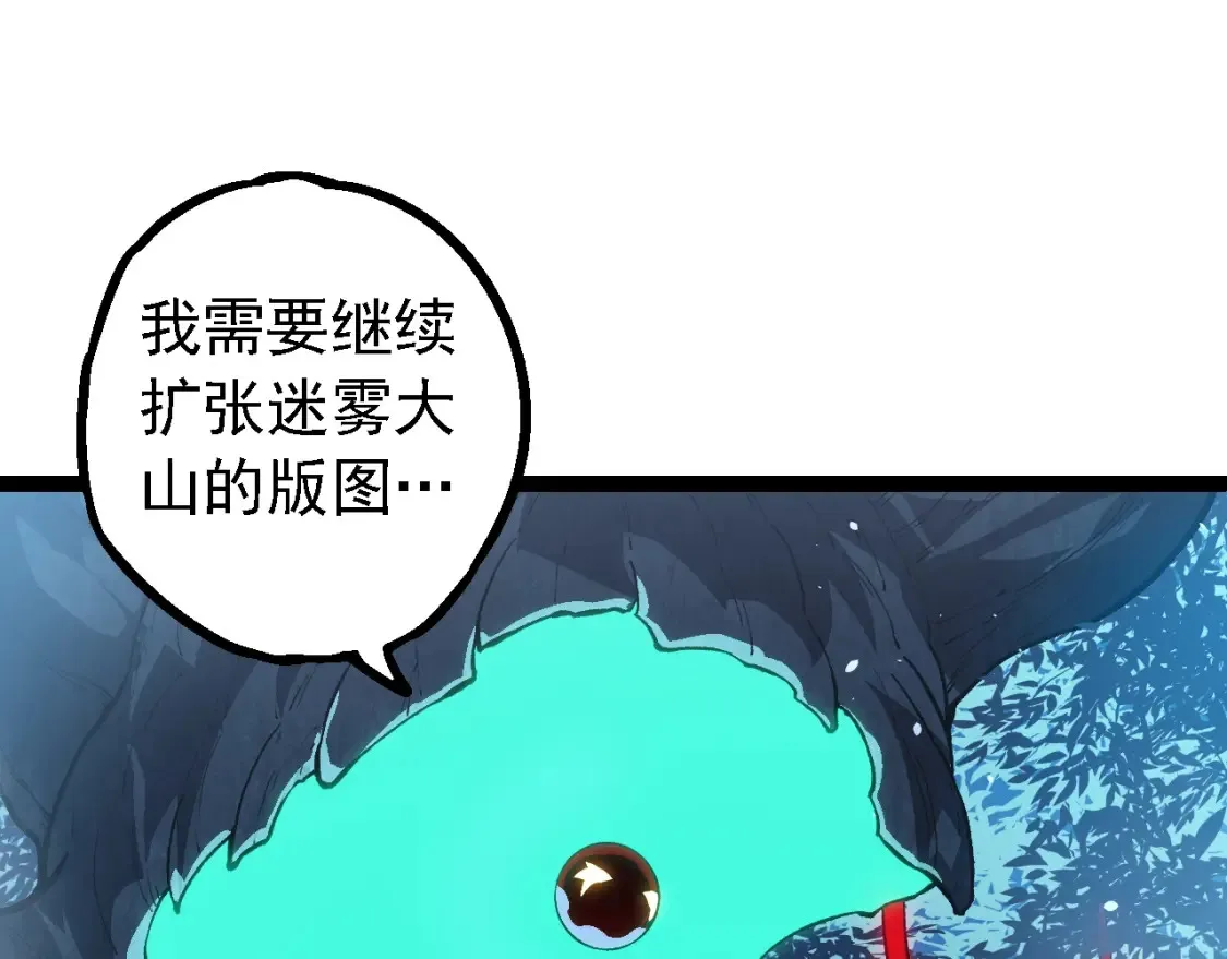 第165话 扩张54