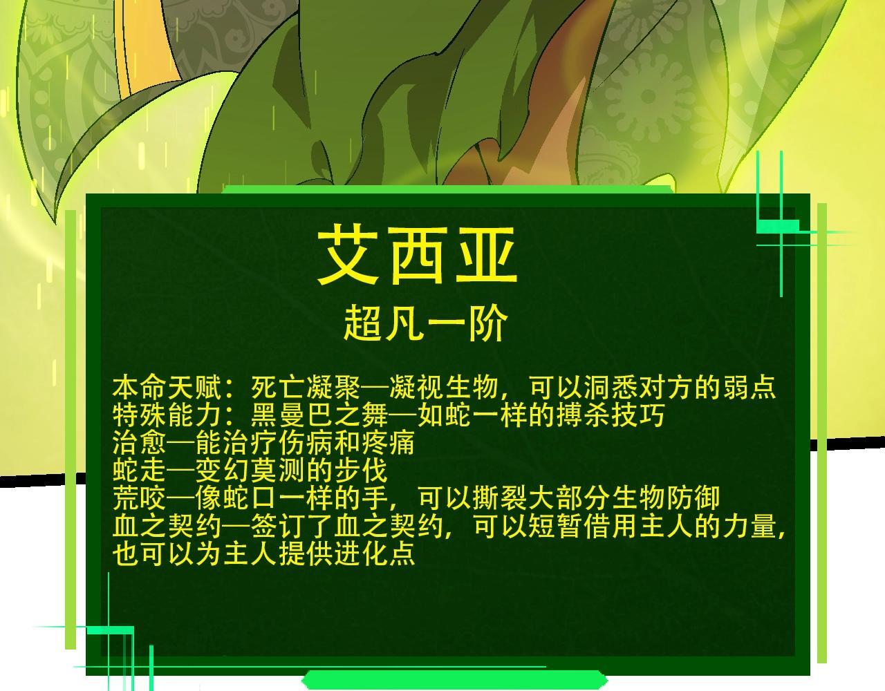 第88话 新的眷属131