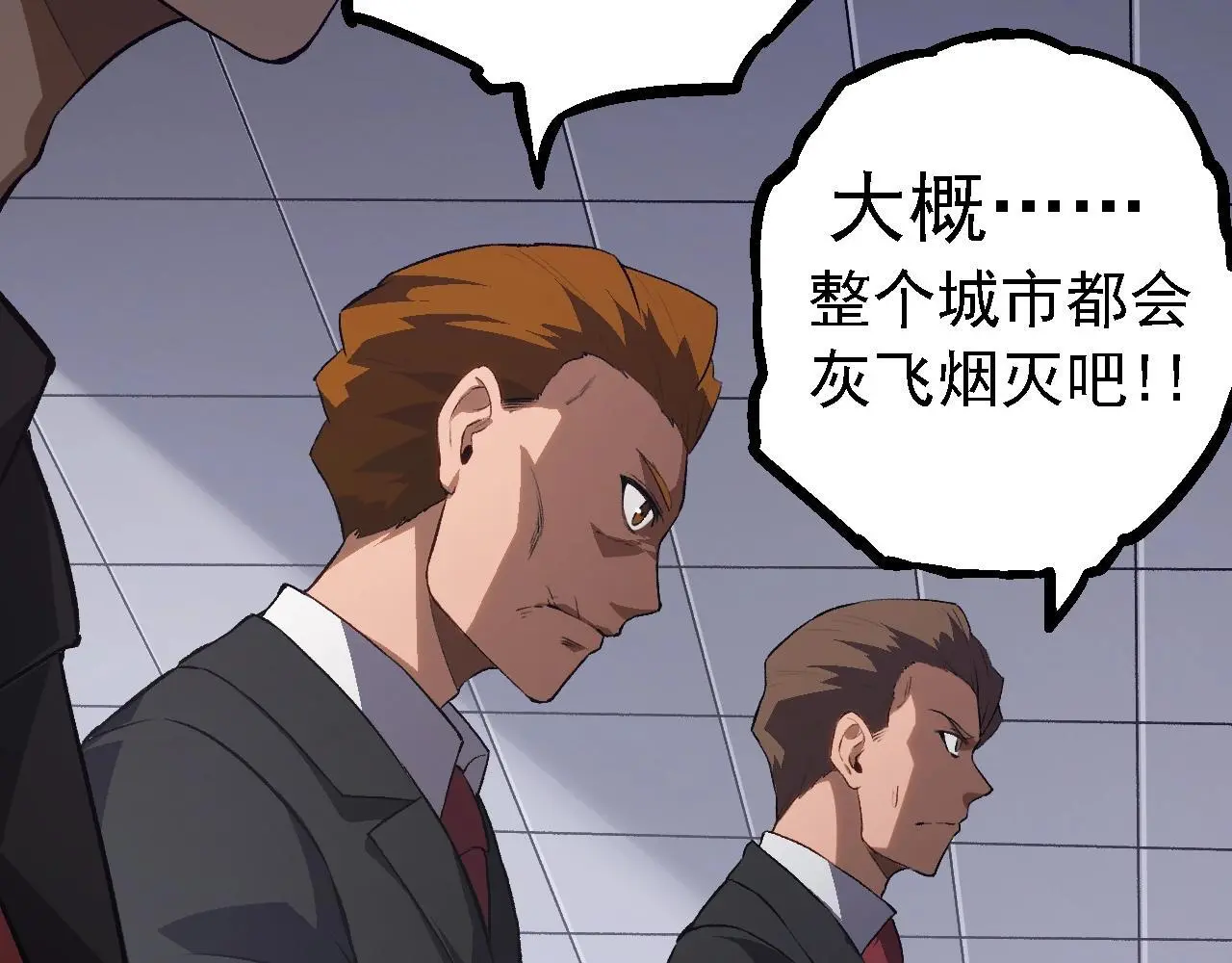 第129话 超凡五阶130