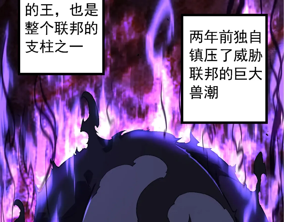 第190话 最强熊猫100