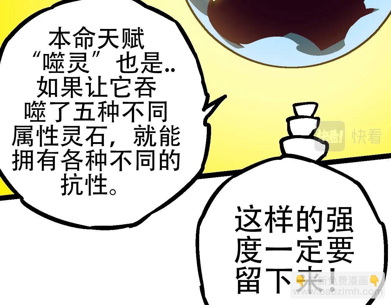 第73话 第二次灵力潮汐35