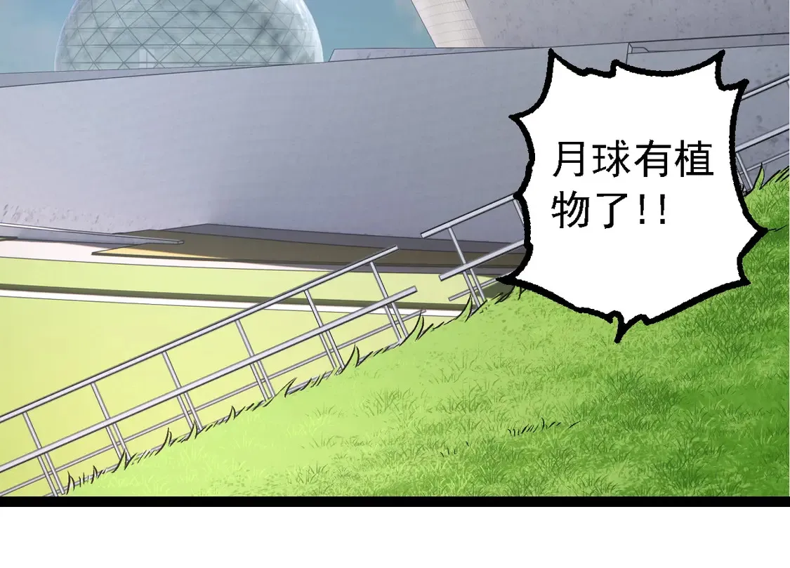 第202话 第三次灵力潮汐63