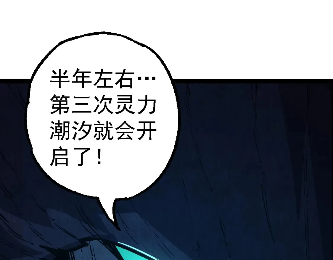 第176话 天眼134