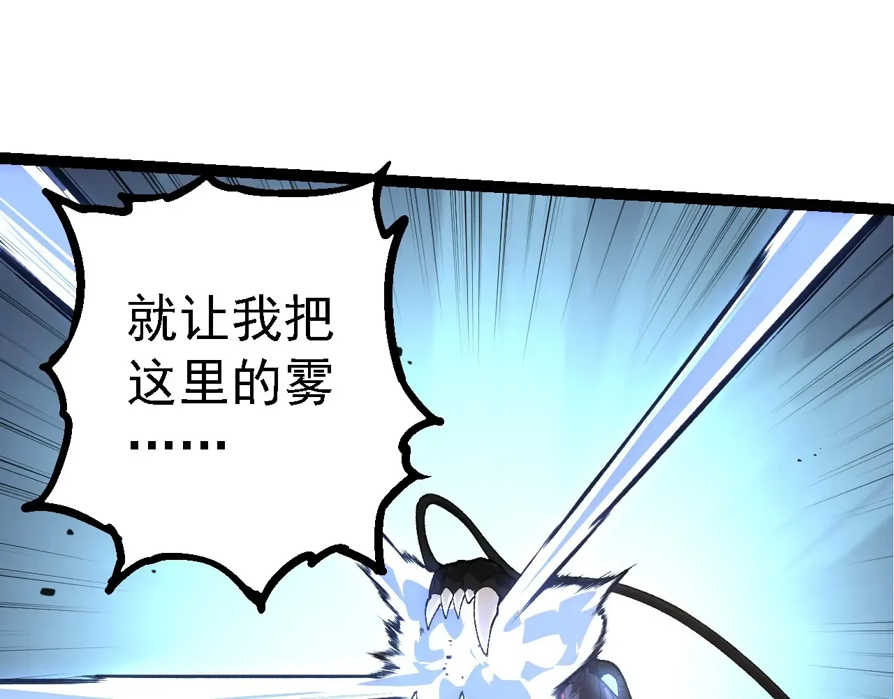 第207话 帝鳄VS黑蛟74