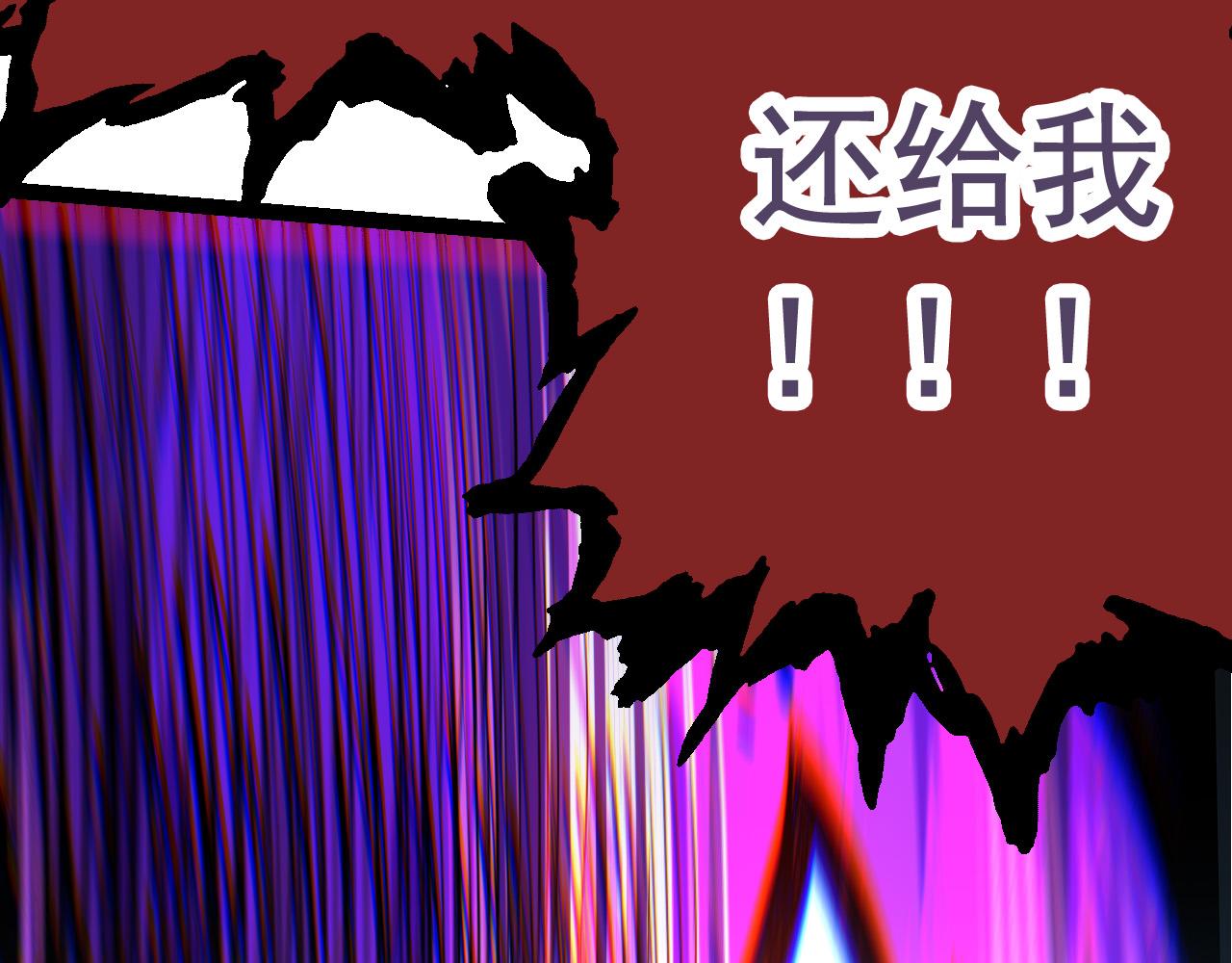 第13话 大蛇之死83