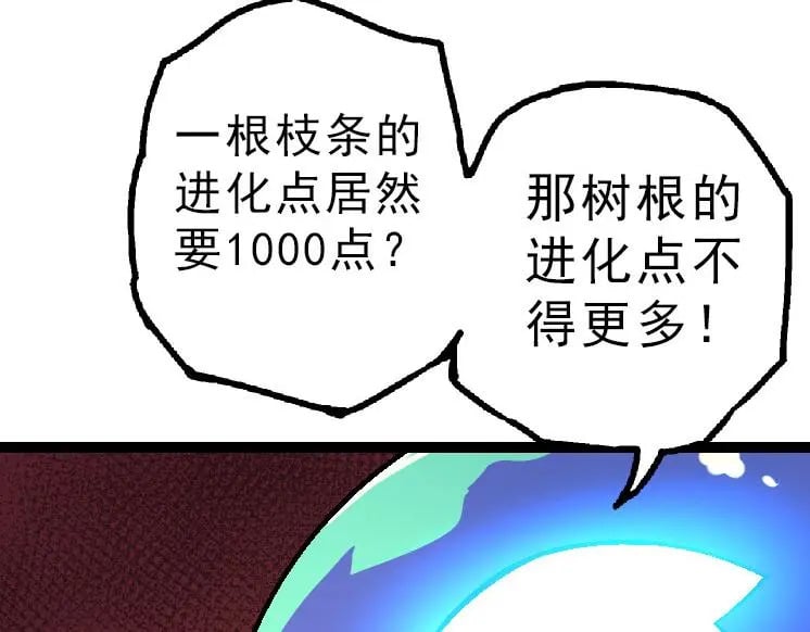 第39话 与人类正式开战！135