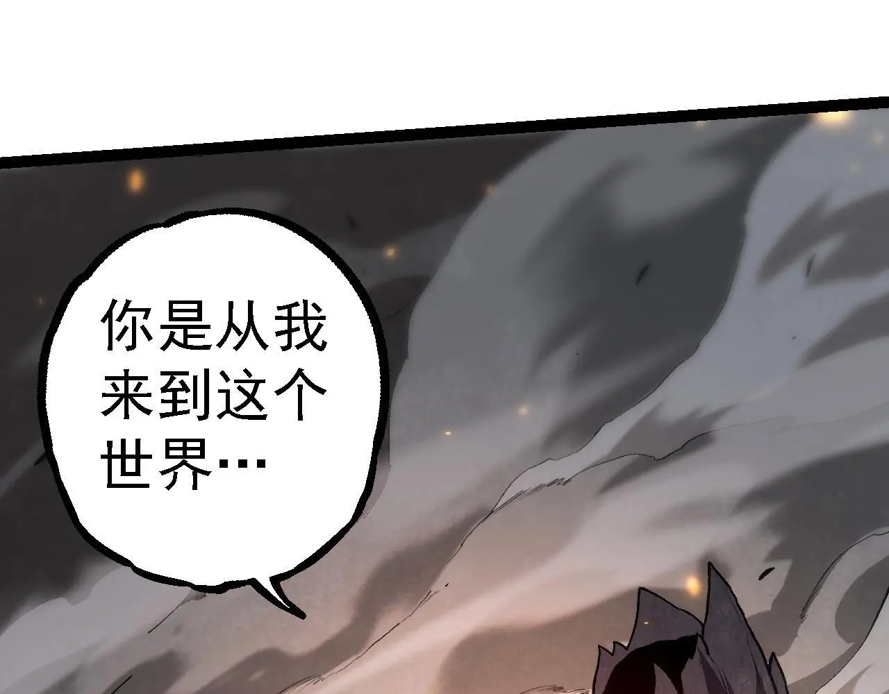 第129话 超凡五阶139