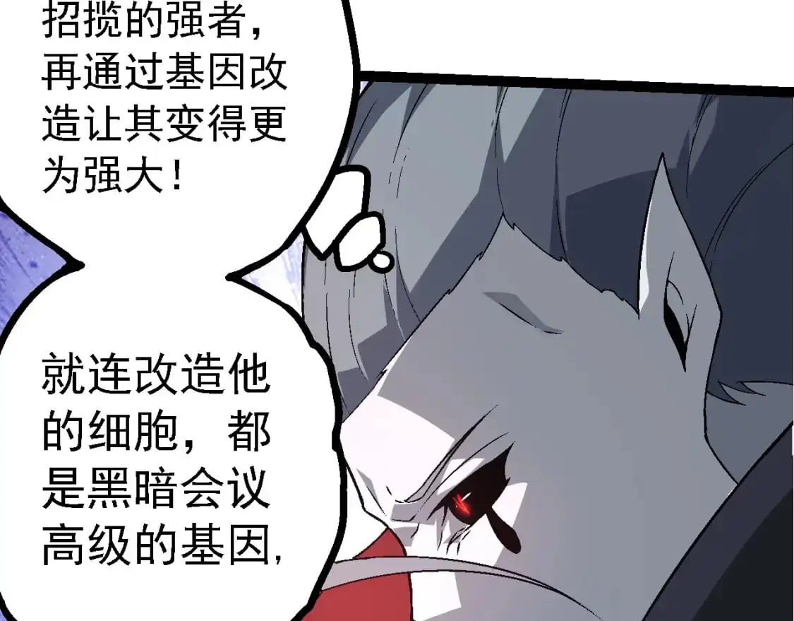 第148话 黑暗议会12
