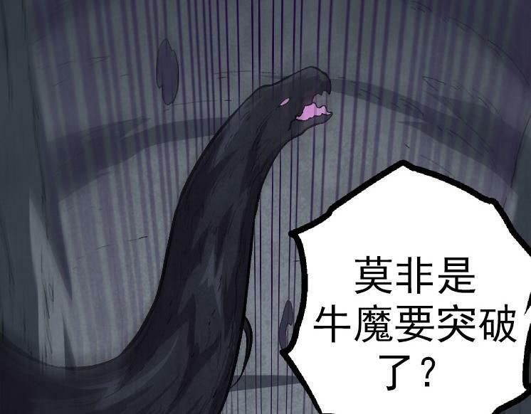 第43话 无法隔绝的死亡70
