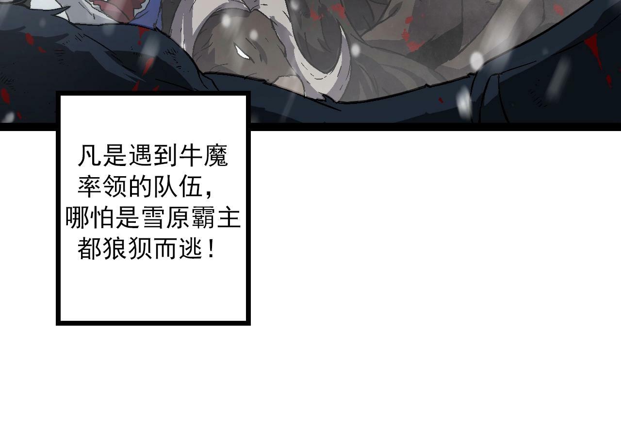 第82话 征战北境123