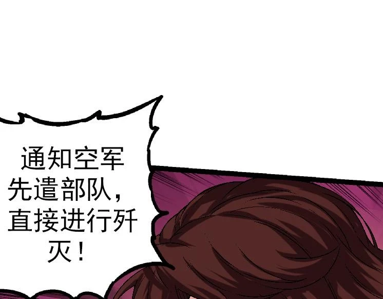 第37话 与人类首次正面交手！24