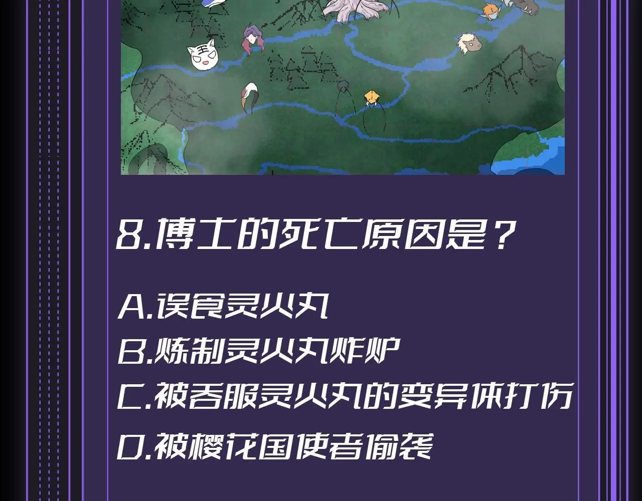第10期 特别企划：十级读者测试12