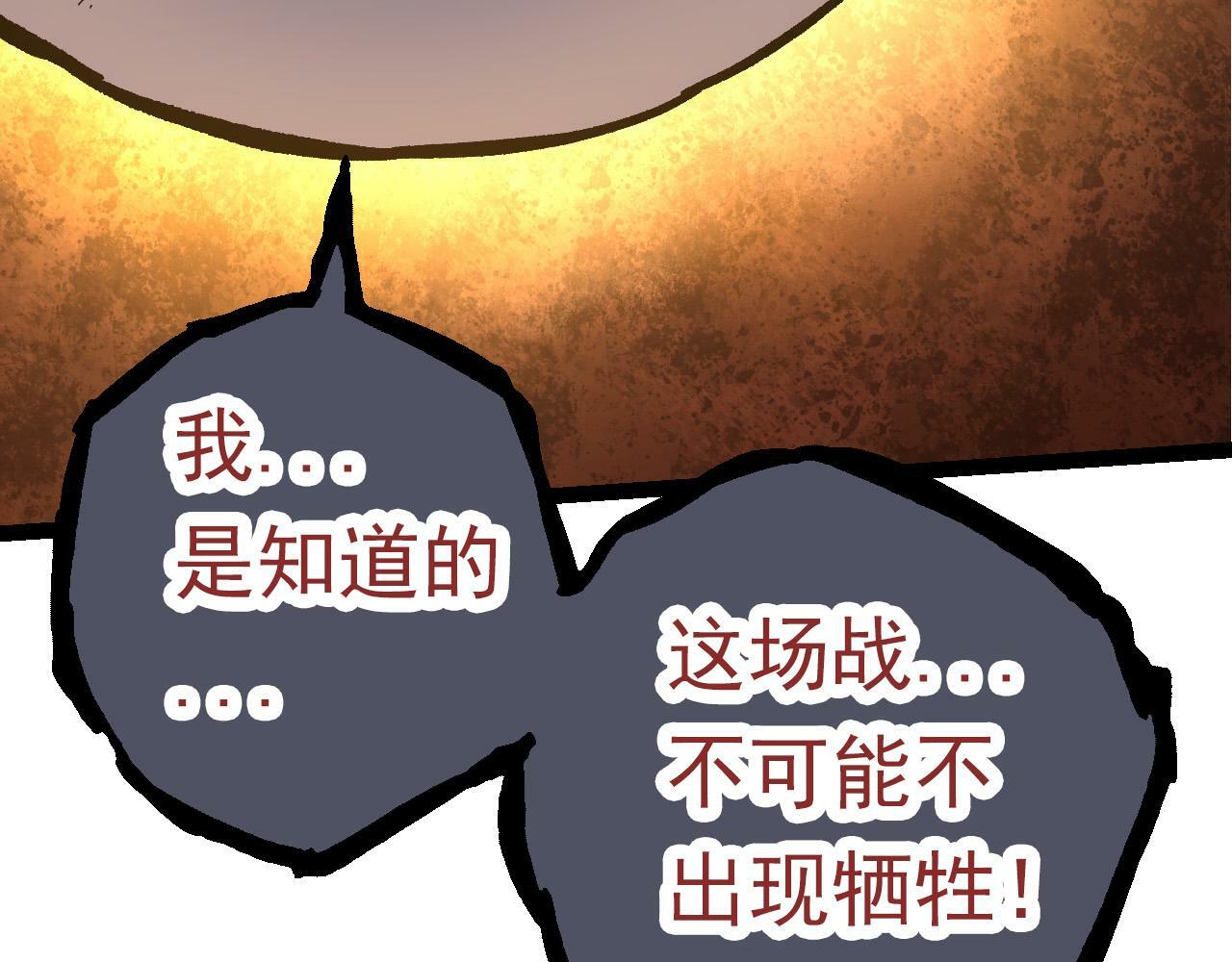 第57话 强敌，超凡一阶61