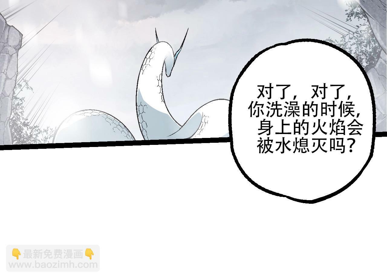第84话 狩猎开始！熊猫的首秀13