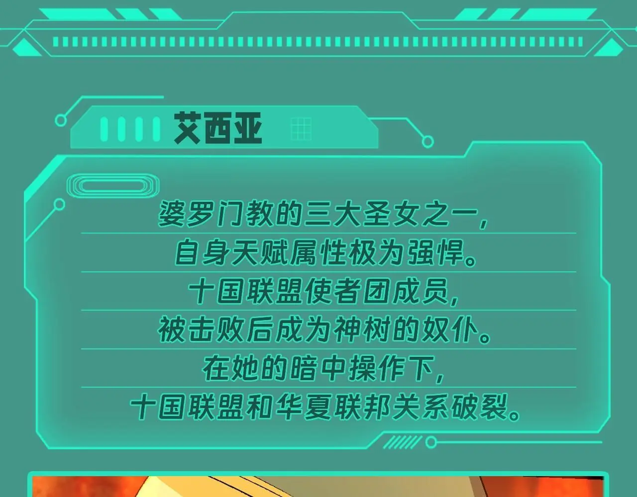 第11期 特别企划：速来欣赏神树眷属高清美图！2