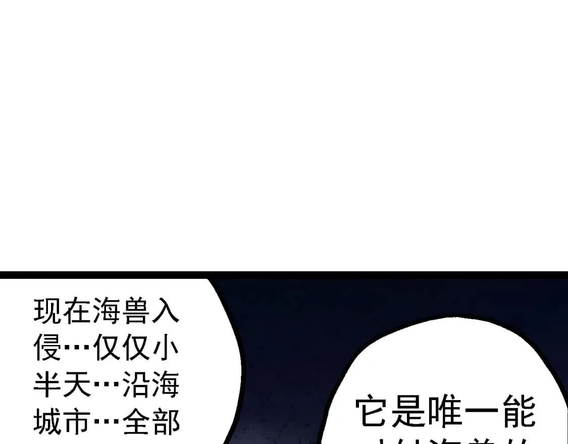 第153话 全面入侵79