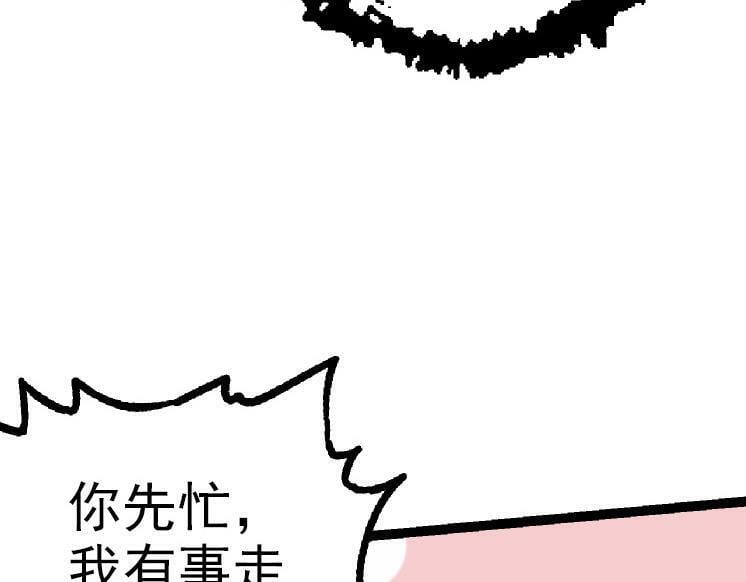 第40话 作战前夕81