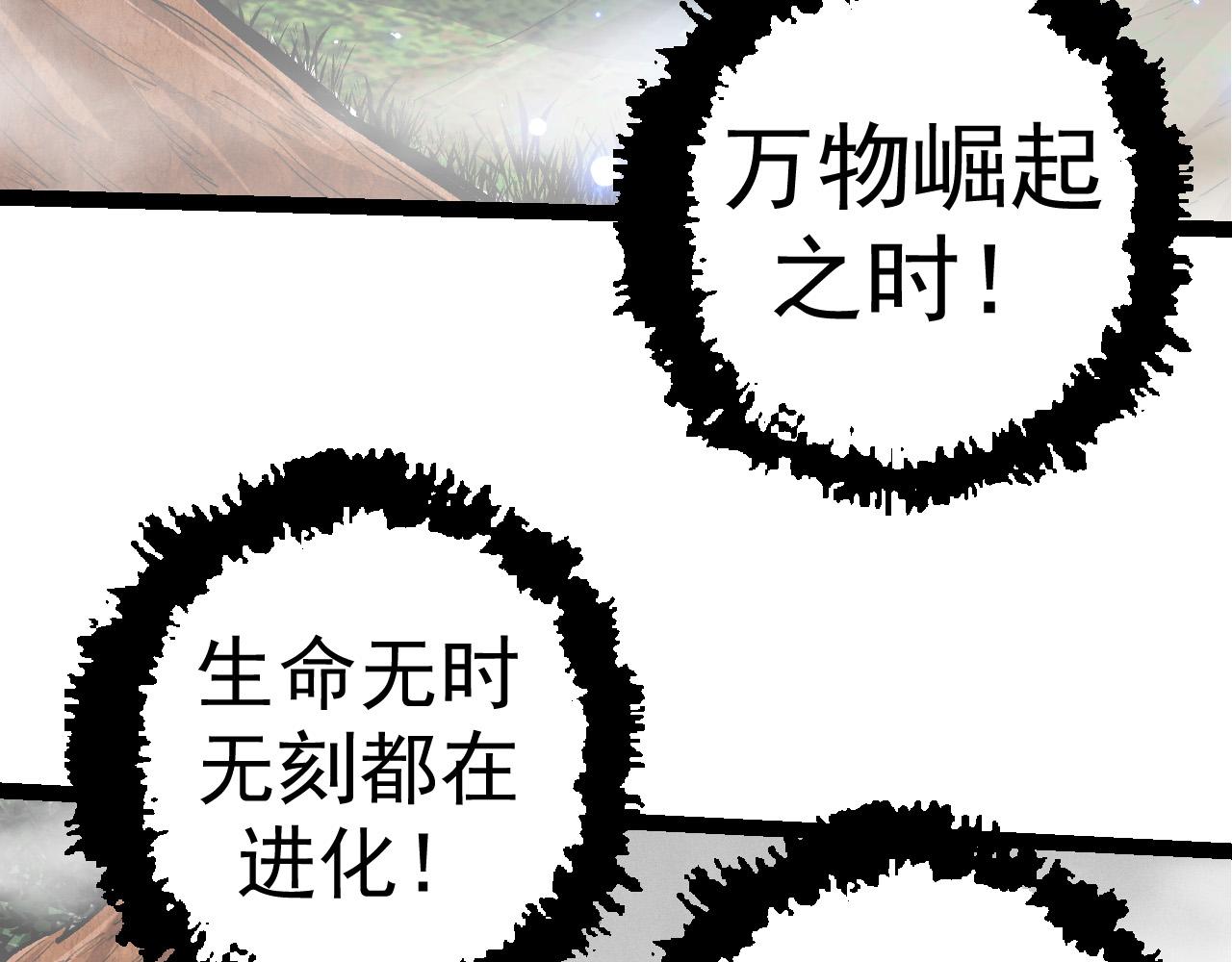 第16话 人类的入侵？56