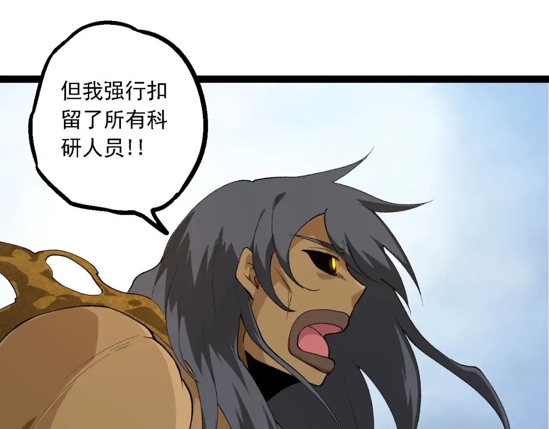 第167话 即将来临的第三次灵力潮汐74