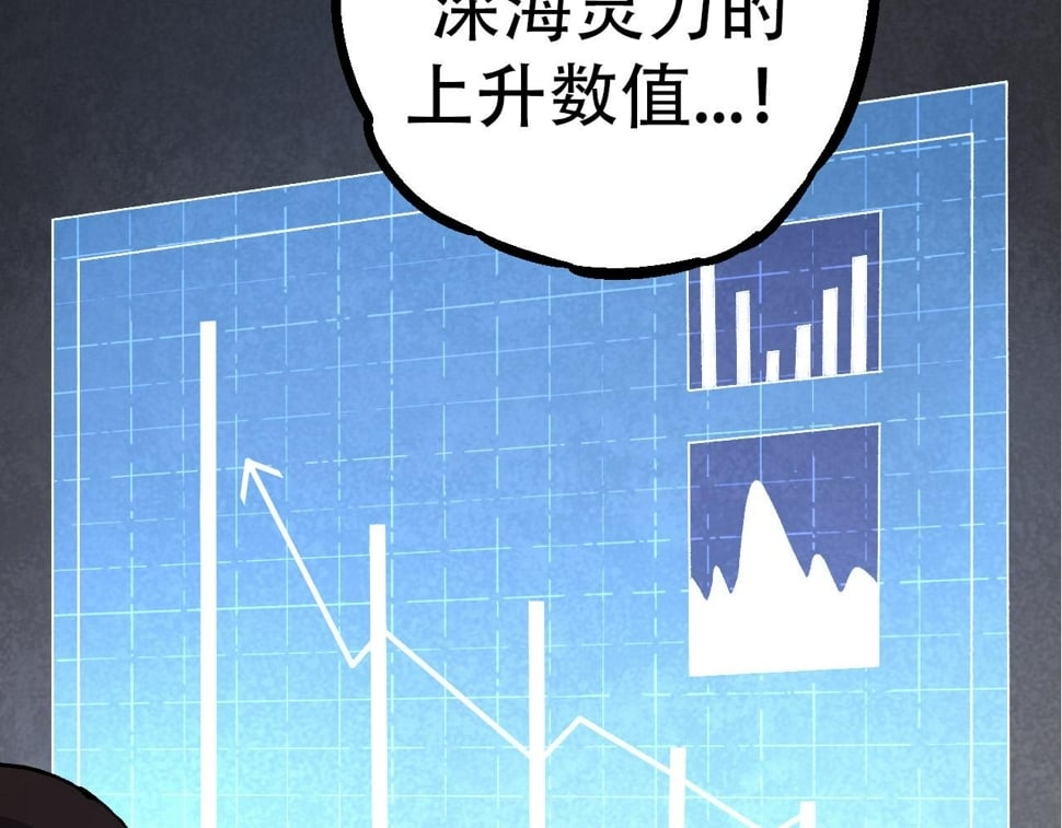 第48话 灵力潮汐89
