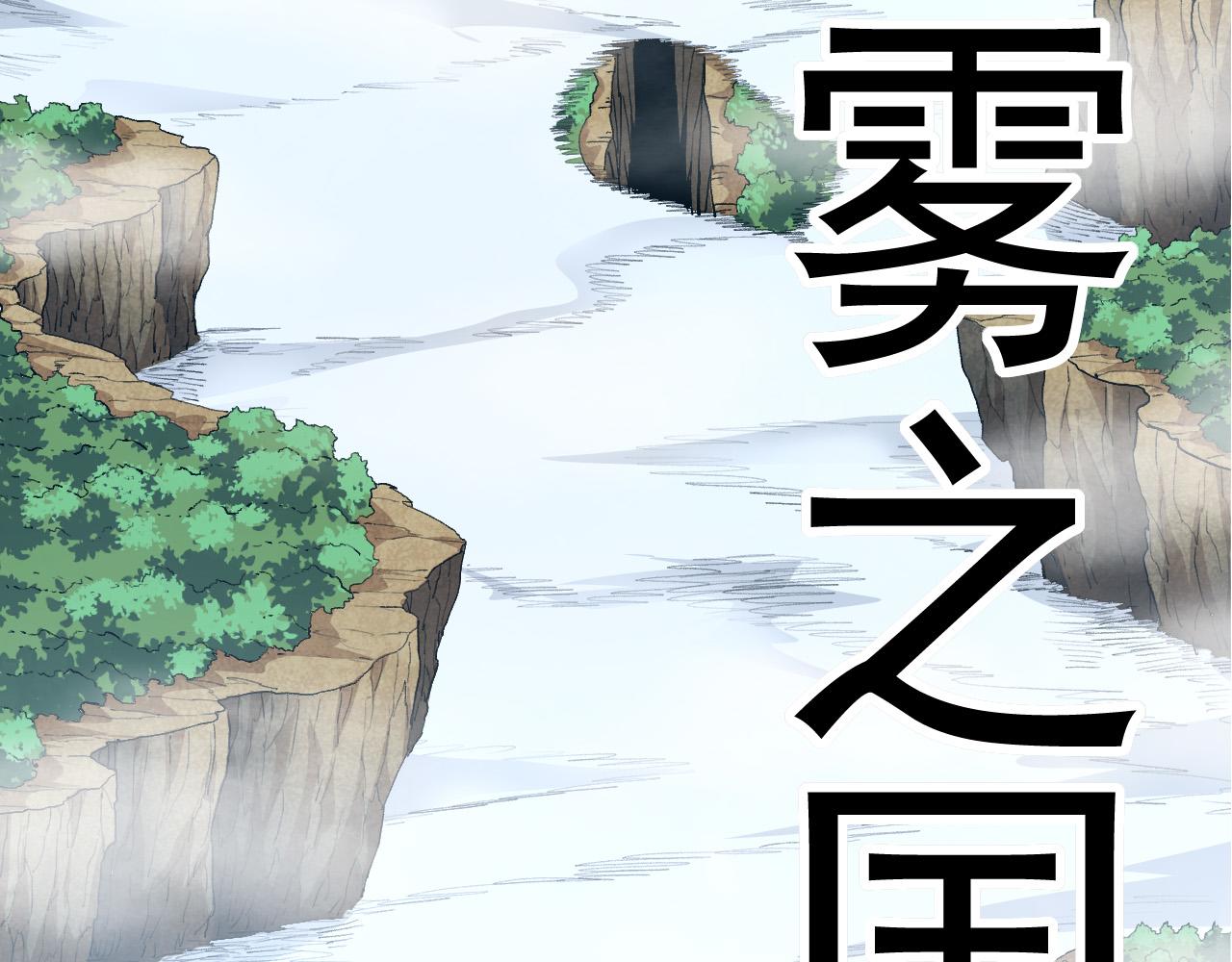 第16话 人类的入侵？67