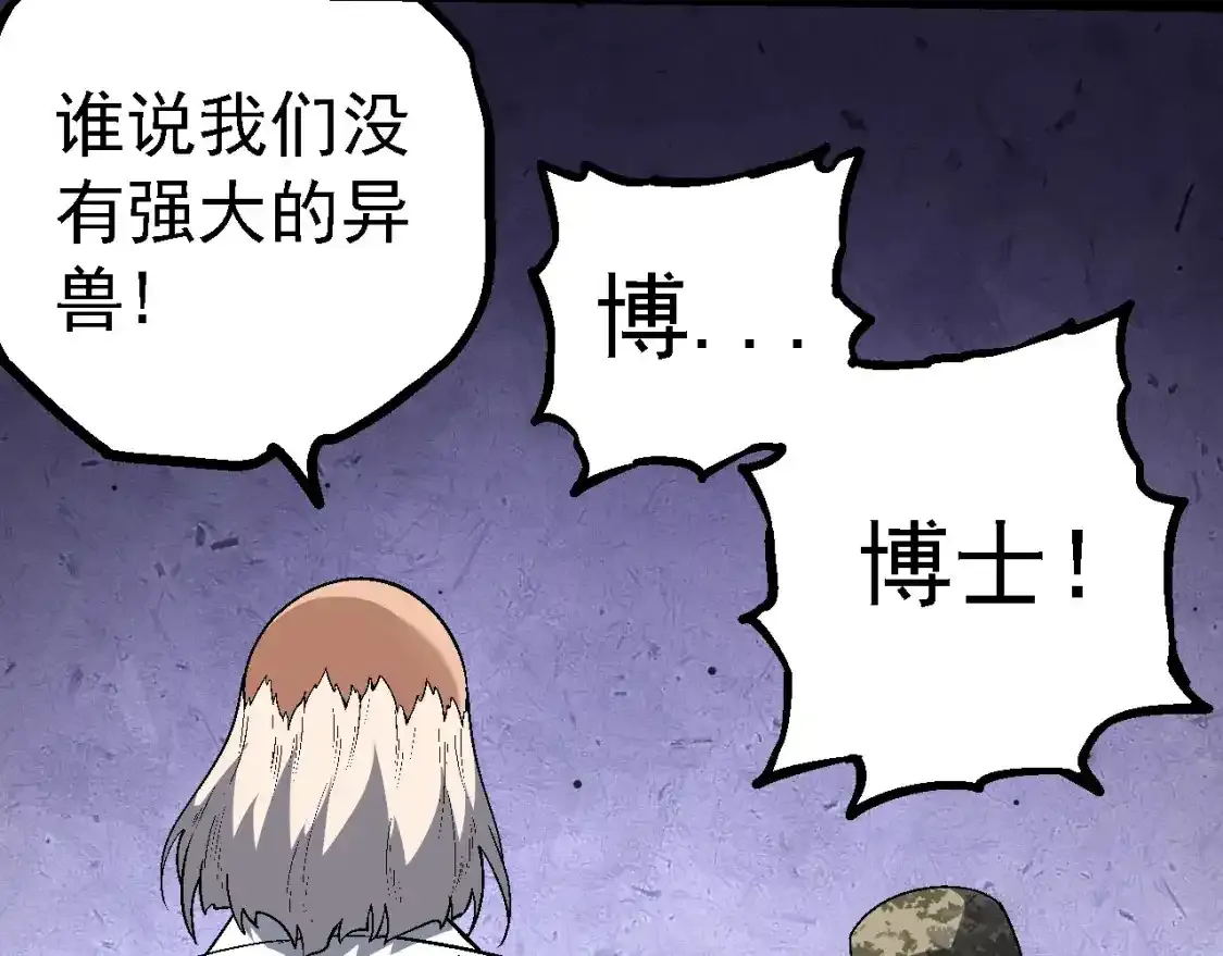 第157话 新的能力：森林之子42